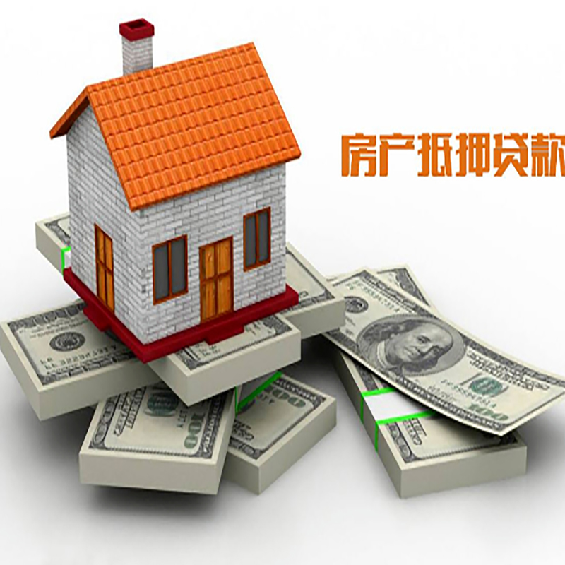 玉田重庆房屋抵押贷款的申请条件及申请材料
